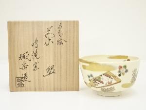京焼　橋本城岳造　羽子板茶碗（共箱）